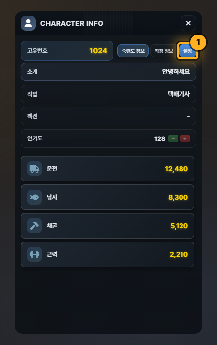 내정보