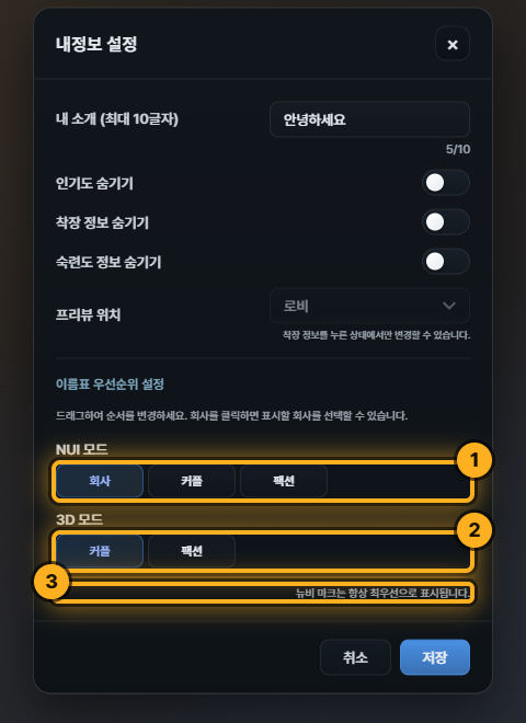 내정보 설정